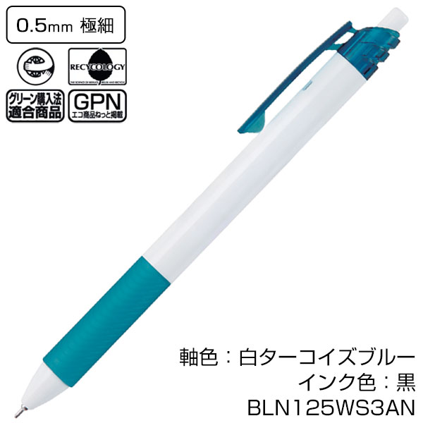 【PENTEL ぺんてる】ゲルインキボールペン エナージェル エス 0.5
