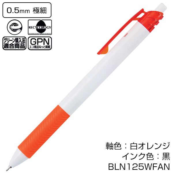 【PENTEL ぺんてる】ゲルインキボールペン エナージェル エス 0.5