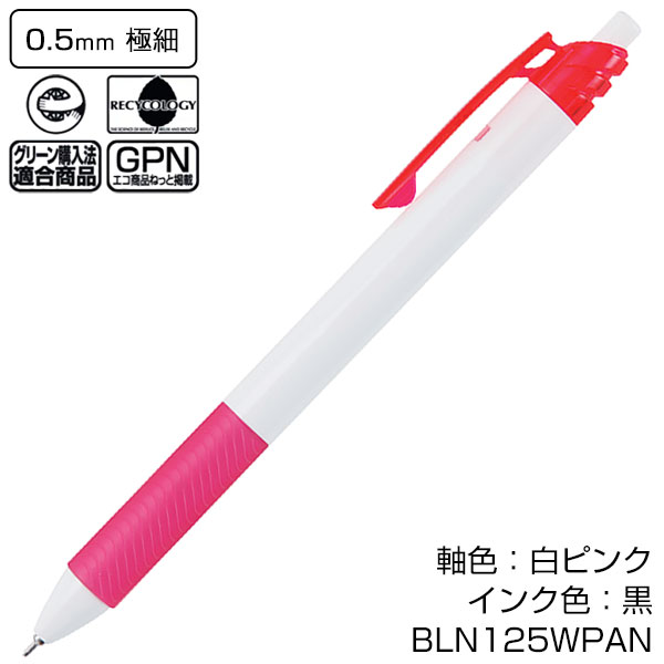 【PENTEL ぺんてる】ゲルインキボールペン エナージェル エス 0.5