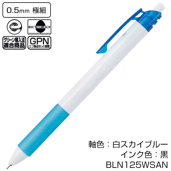 【PENTEL ぺんてる】ゲルインキボールペン エナージェル エス 0.5