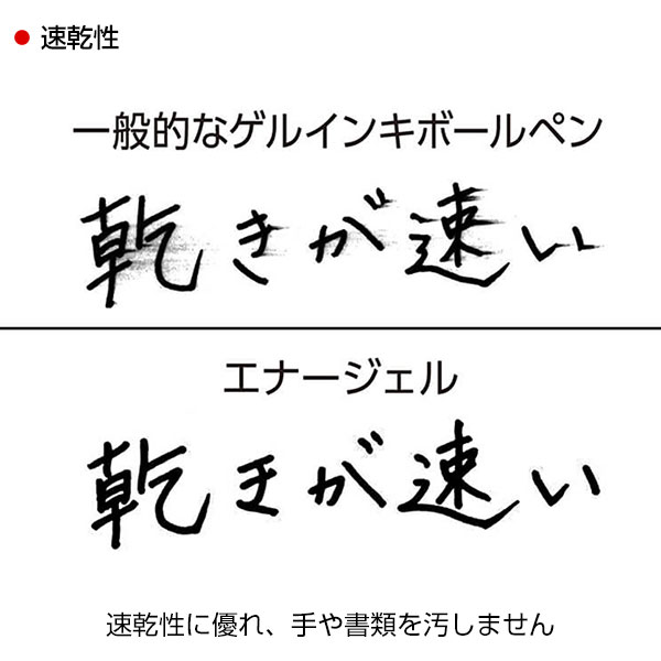 【PENTEL ぺんてる】ゲルインキボールペン エナージェル エス 0.5