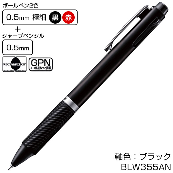【PENTEL ぺんてる】多機能ペン エナージェル 2+S 0.5