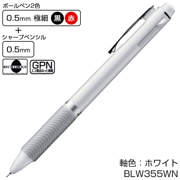 【PENTEL ぺんてる】多機能ペン エナージェル 2+S 0.5