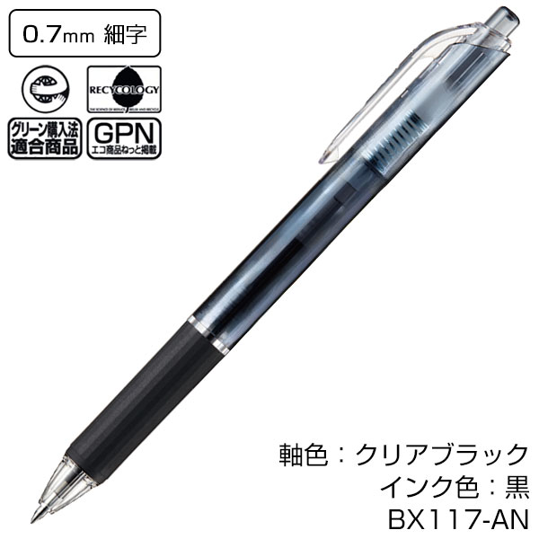 【PENTEL ぺんてる】油性ボールペン フィール 固定クリップ 0.7