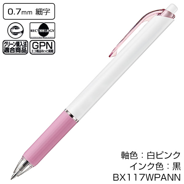 【PENTEL ぺんてる】油性ボールペン フィール 固定クリップ 0.7