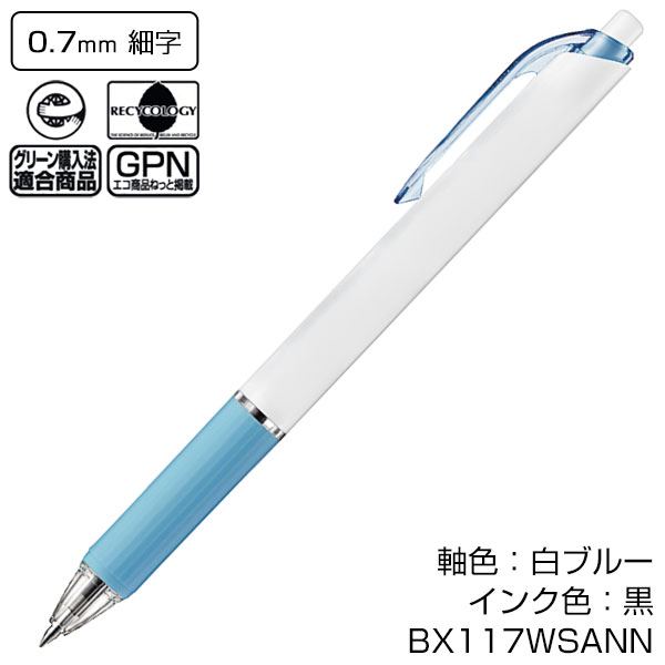 【PENTEL ぺんてる】油性ボールペン フィール 固定クリップ 0.7