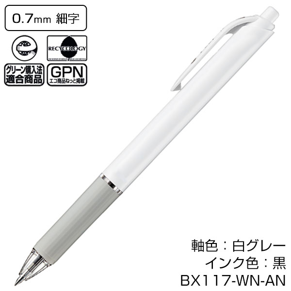 【PENTEL ぺんてる】油性ボールペン フィール 固定クリップ 0.7
