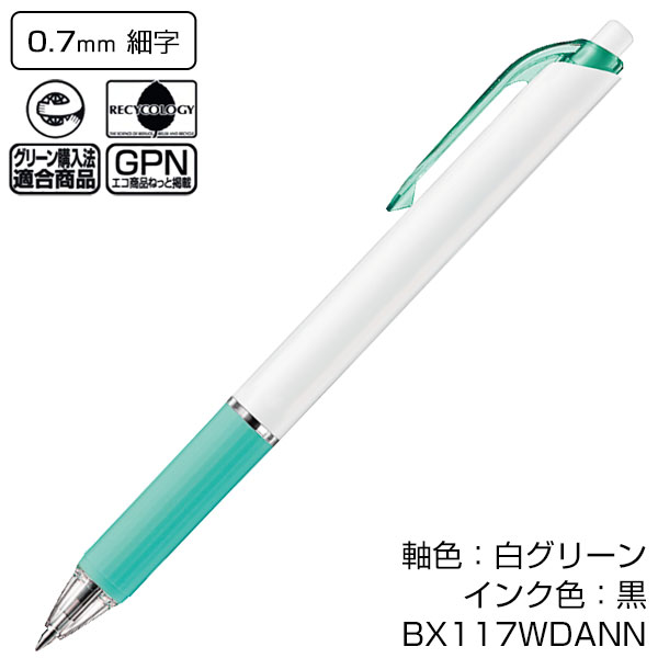 【PENTEL ぺんてる】油性ボールペン フィール 固定クリップ 0.7