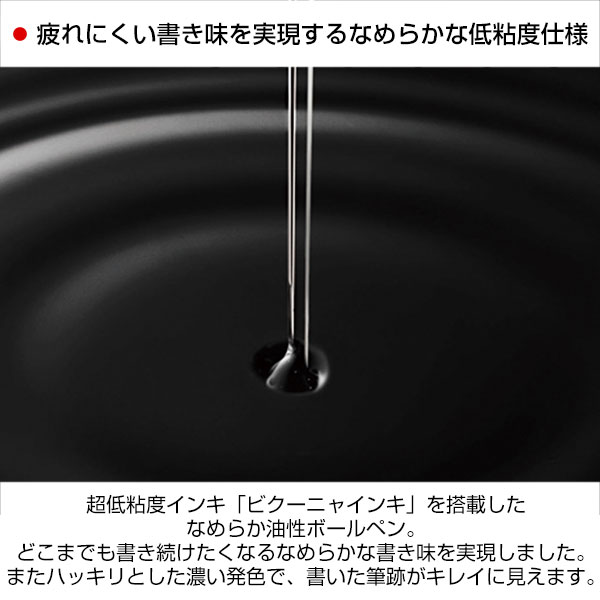【PENTEL ぺんてる】油性ボールペン フィール 固定クリップ 0.7