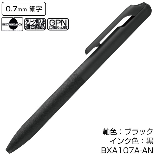 【PENTEL ぺんてる】油性ボールペン Calme カルム 0.7