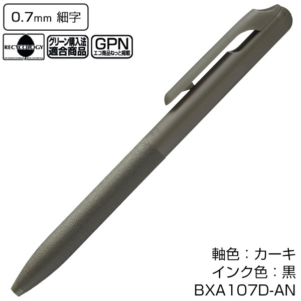 【PENTEL ぺんてる】油性ボールペン Calme カルム 0.7