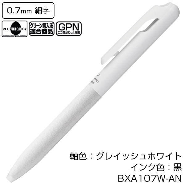 【PENTEL ぺんてる】油性ボールペン Calme カルム 0.7