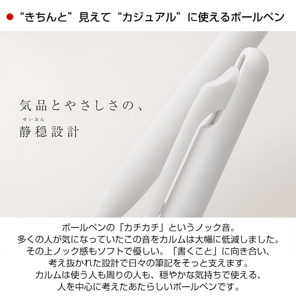 【PENTEL ぺんてる】油性ボールペン Calme カルム 0.7