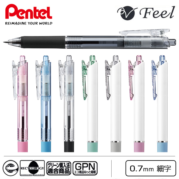 【PENTEL ぺんてる】油性ボールペン フィール ワイドオープンクリップ 0.7