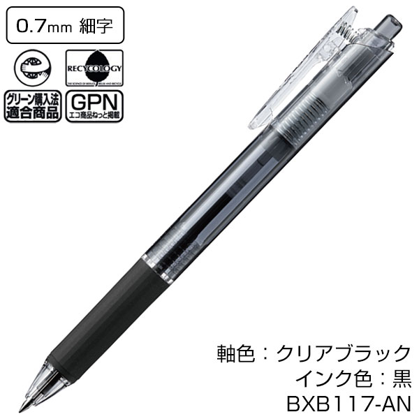 【PENTEL ぺんてる】油性ボールペン フィール ワイドオープンクリップ 0.7