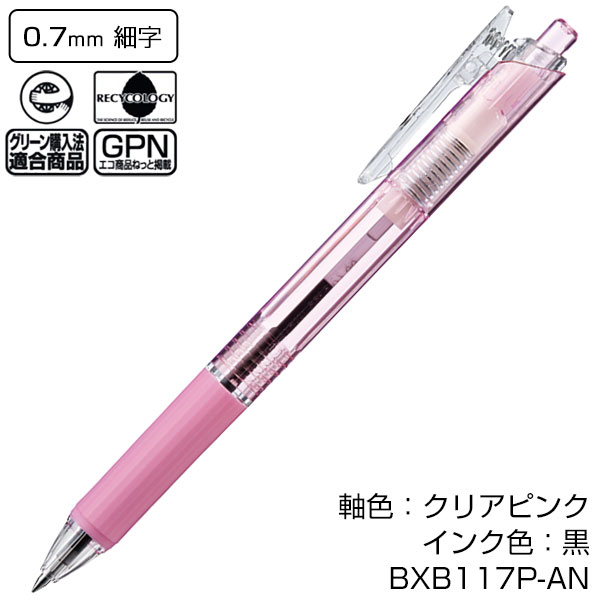 【PENTEL ぺんてる】油性ボールペン フィール ワイドオープンクリップ 0.7