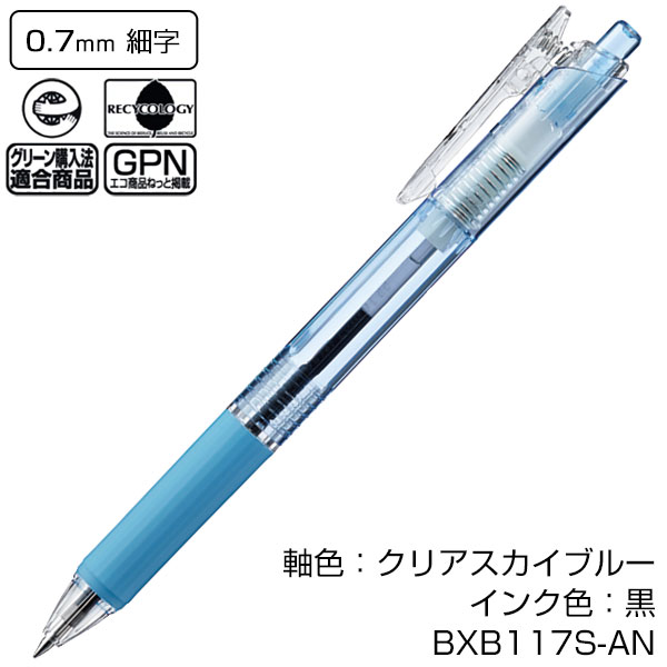【PENTEL ぺんてる】油性ボールペン フィール ワイドオープンクリップ 0.7
