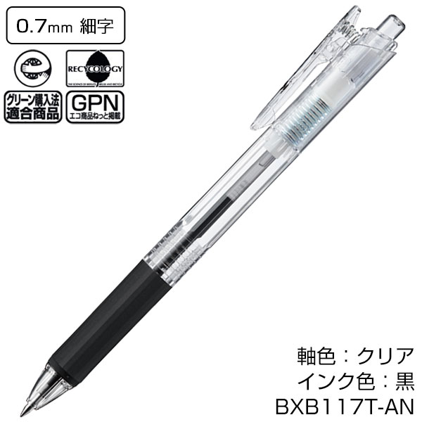 【PENTEL ぺんてる】油性ボールペン フィール ワイドオープンクリップ 0.7