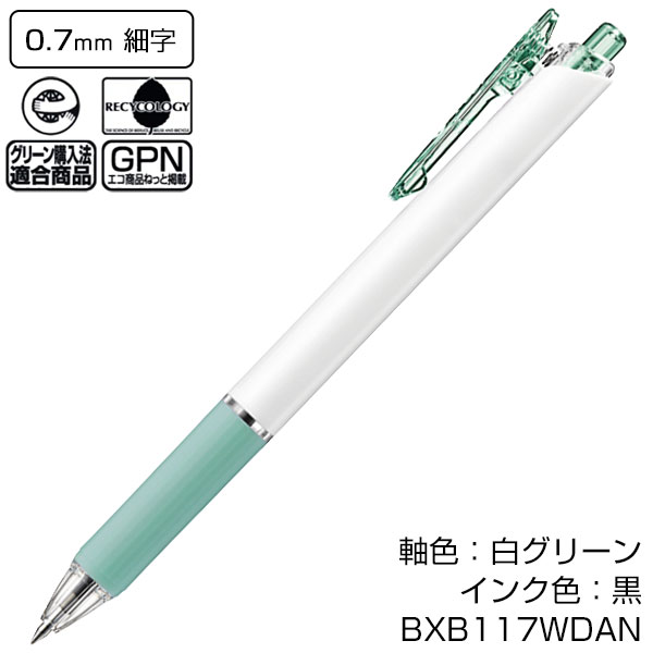 【PENTEL ぺんてる】油性ボールペン フィール ワイドオープンクリップ 0.7
