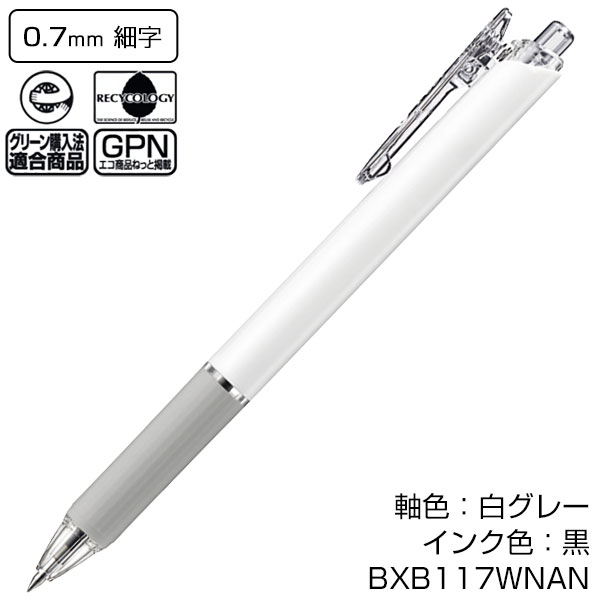 【PENTEL ぺんてる】油性ボールペン フィール ワイドオープンクリップ 0.7