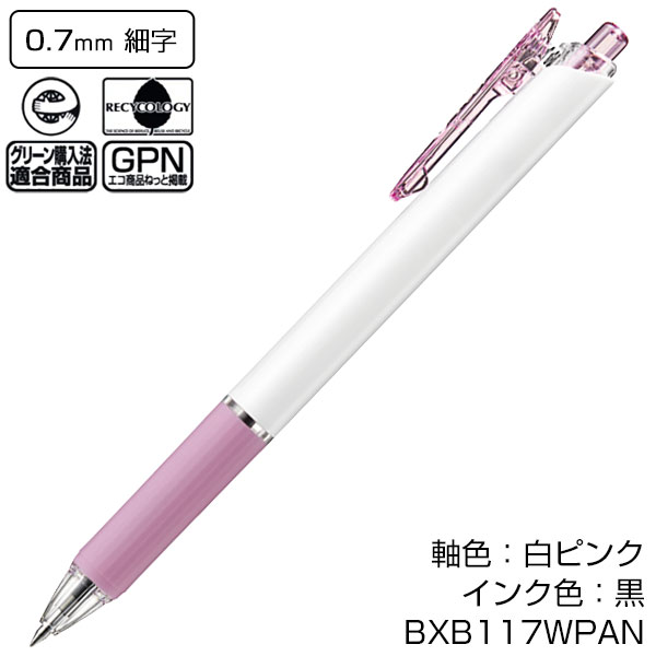【PENTEL ぺんてる】油性ボールペン フィール ワイドオープンクリップ 0.7