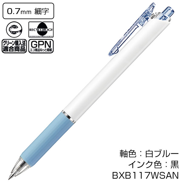 【PENTEL ぺんてる】油性ボールペン フィール ワイドオープンクリップ 0.7