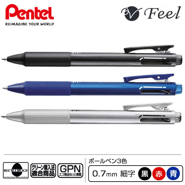 【PENTEL ぺんてる】3色ボールペン フィール 0.7