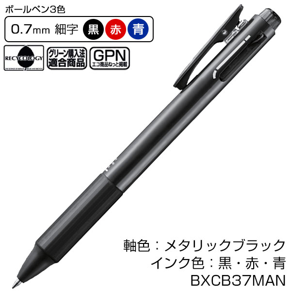 【PENTEL ぺんてる】3色ボールペン フィール 0.7