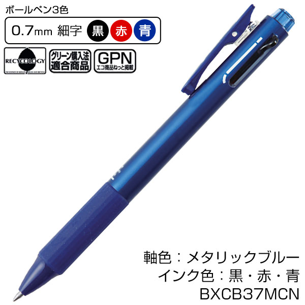 【PENTEL ぺんてる】3色ボールペン フィール 0.7