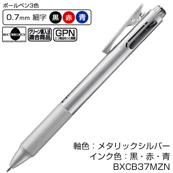【PENTEL ぺんてる】3色ボールペン フィール 0.7
