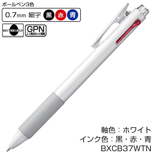 【PENTEL ぺんてる】3色ボールペン フィール ホワイト軸 0.7