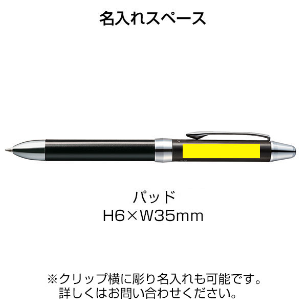 【PENTEL ぺんてる】多機能ペン ビクーニャEX 2+S 0.7