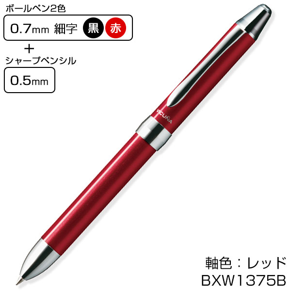 【PENTEL ぺんてる】多機能ペン ビクーニャEX 2+S 0.7