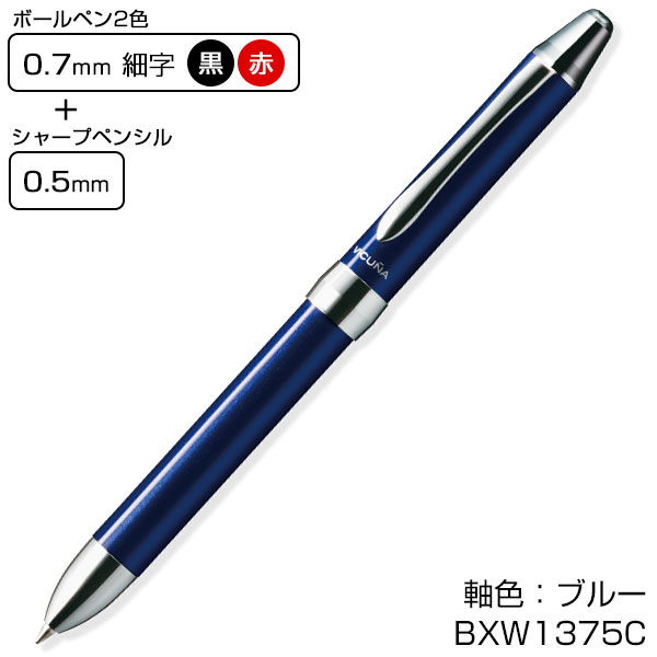 【PENTEL ぺんてる】多機能ペン ビクーニャEX 2+S 0.7