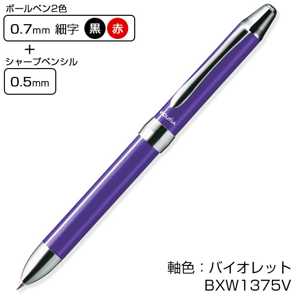 【PENTEL ぺんてる】多機能ペン ビクーニャEX 2+S 0.7
