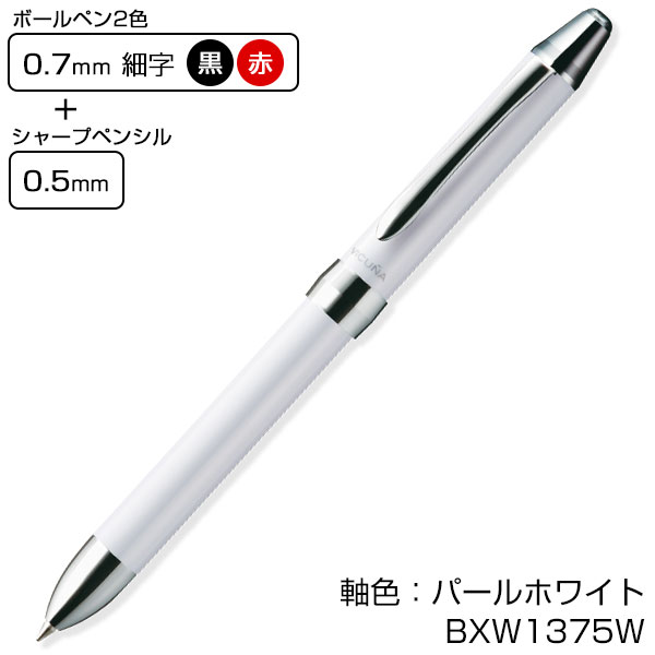 【PENTEL ぺんてる】多機能ペン ビクーニャEX 2+S 0.7