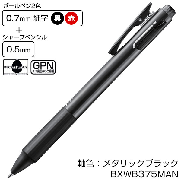 【PENTEL ぺんてる】多機能ペン フィール 2+S 0.7