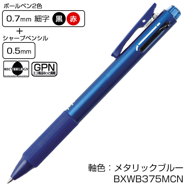 【PENTEL ぺんてる】多機能ペン フィール 2+S 0.7