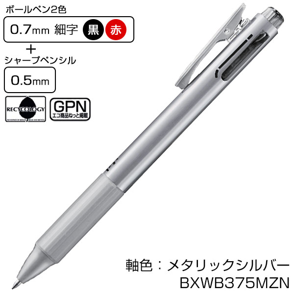 【PENTEL ぺんてる】多機能ペン フィール 2+S 0.7