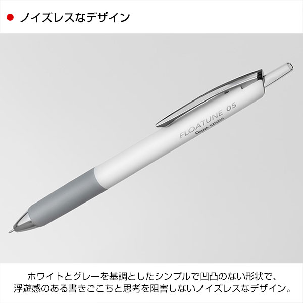 【PENTEL ぺんてる】油性ボールペン FLOATUNE フローチューン 0.5