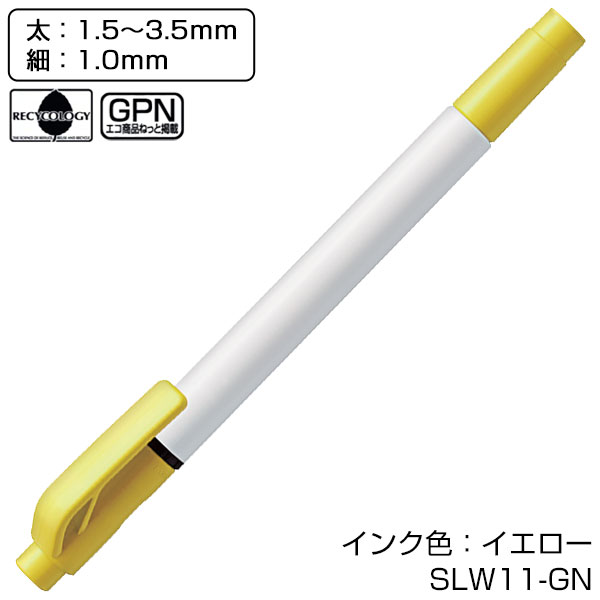 【PENTEL ぺんてる】蛍光ペン フィットライン
