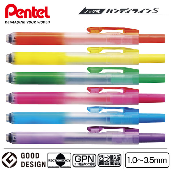 【PENTEL ぺんてる】蛍光ペン ノック式ハンディラインS