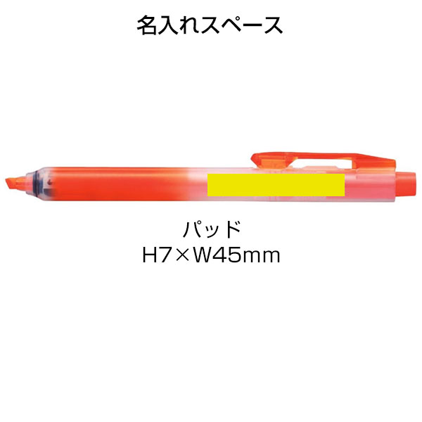 【PENTEL ぺんてる】蛍光ペン ノック式ハンディラインS