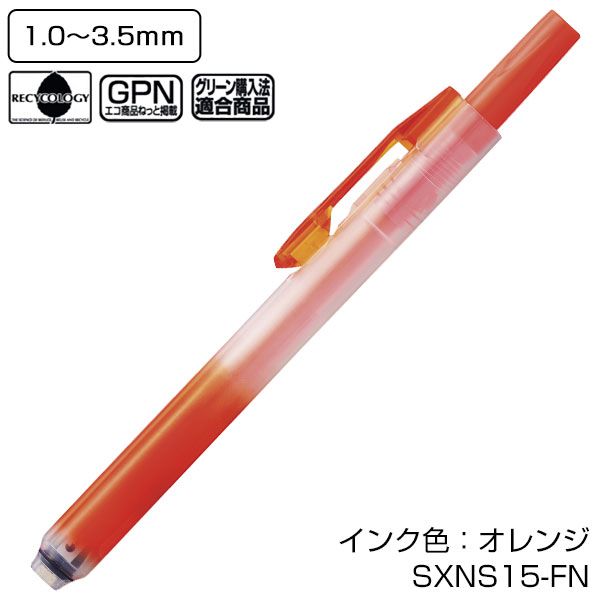 【PENTEL ぺんてる】蛍光ペン ノック式ハンディラインS