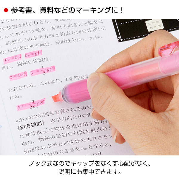 【PENTEL ぺんてる】蛍光ペン ノック式ハンディラインS