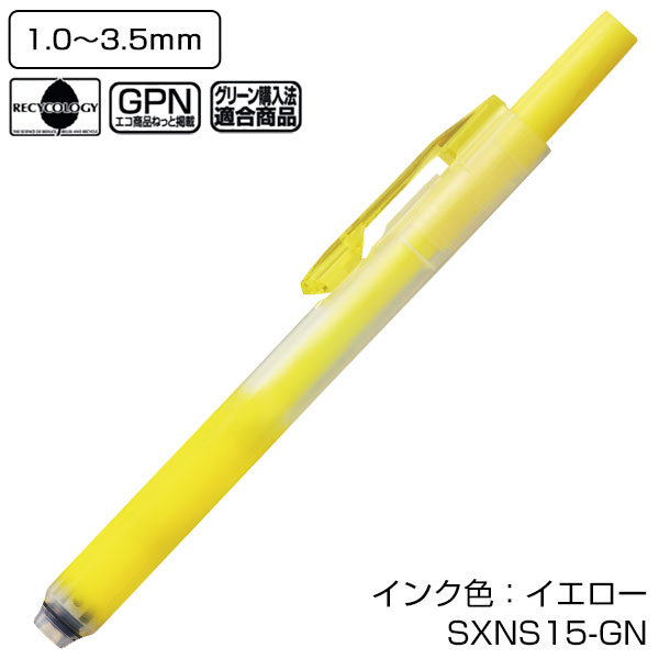 【PENTEL ぺんてる】蛍光ペン ノック式ハンディラインS