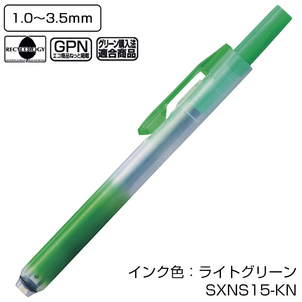 【PENTEL ぺんてる】蛍光ペン ノック式ハンディラインS