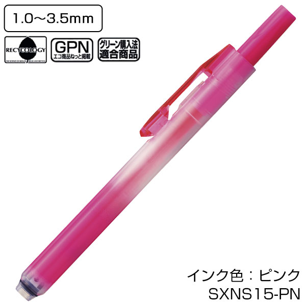 【PENTEL ぺんてる】蛍光ペン ノック式ハンディラインS