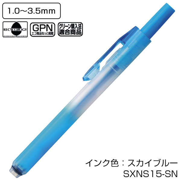 【PENTEL ぺんてる】蛍光ペン ノック式ハンディラインS