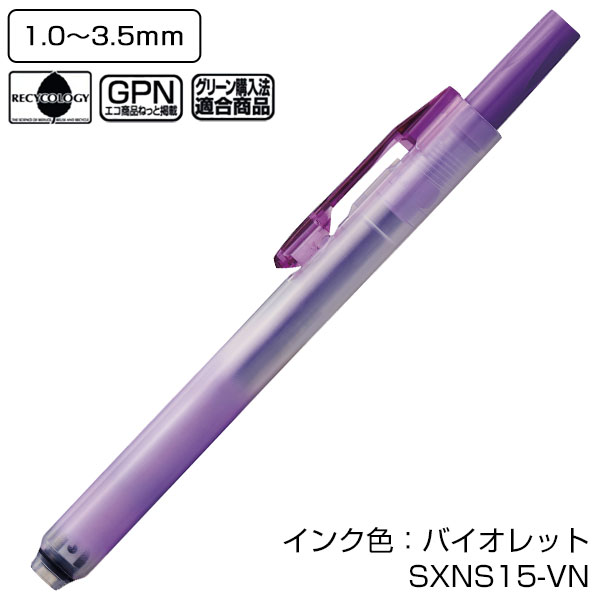 【PENTEL ぺんてる】蛍光ペン ノック式ハンディラインS